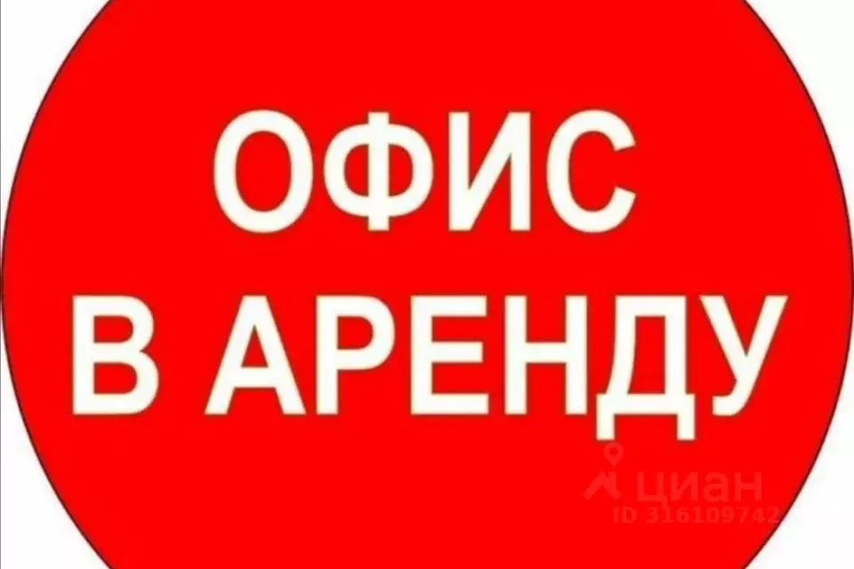 Офис в Пермский край, Пермь ул. Маршала Толбухина, 17 (29 м) - Фото 0