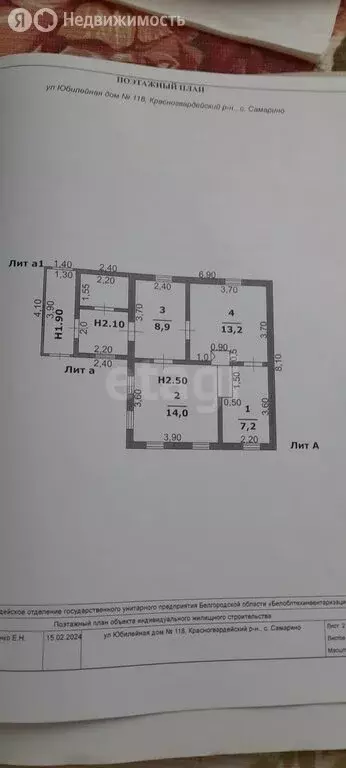 Дом в Самарино, Юбилейная улица (43.3 м) - Фото 2