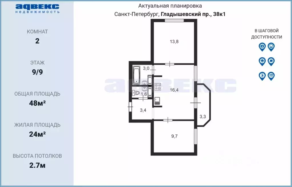 2-к кв. Санкт-Петербург просп. Гладышевский, 38к1 (48.0 м) - Фото 1