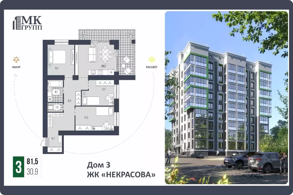 3-к кв. Брянская область, Брянск Некрасова жилой комплекс (81.5 м) - Фото 1