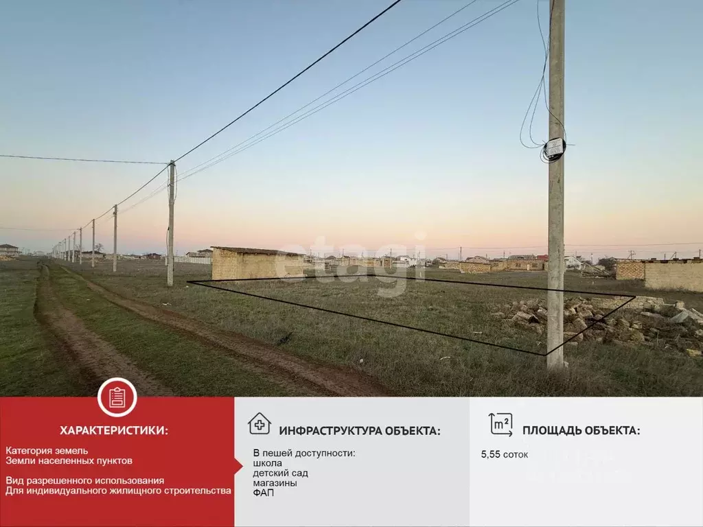 Участок в Крым, Евпатория Яшлык жилмассив, 36 (5.55 сот.) - Фото 1