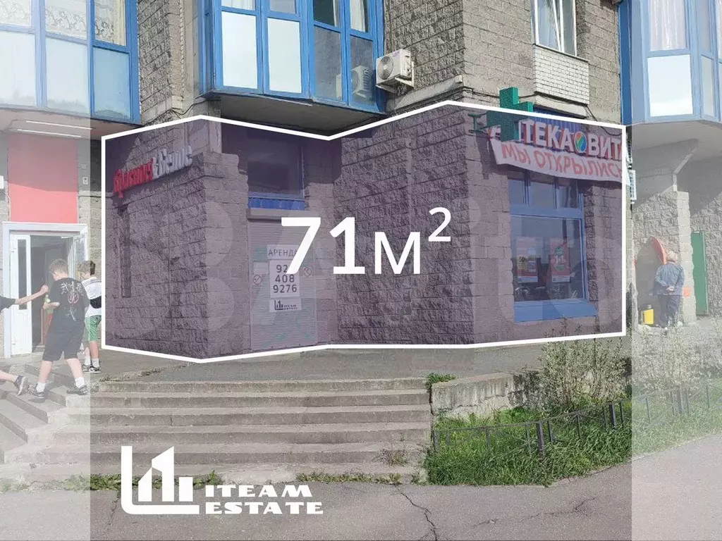 Помещение с аптекой  Вита  (договор подписан) - Фото 1