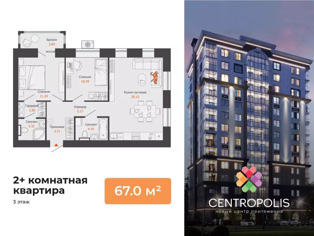 2-комнатная квартира: Ульяновск, проспект Авиастроителей, 26к3 (67 м) - Фото 1