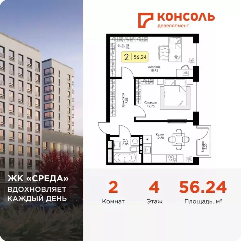 2-к кв. Смоленская область, Смоленск Среда жилой комплекс (56.24 м) - Фото 0