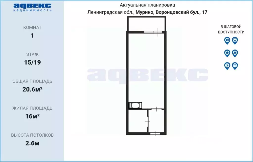 Студия Ленинградская область, Мурино Всеволожский район, бул. ... - Фото 2
