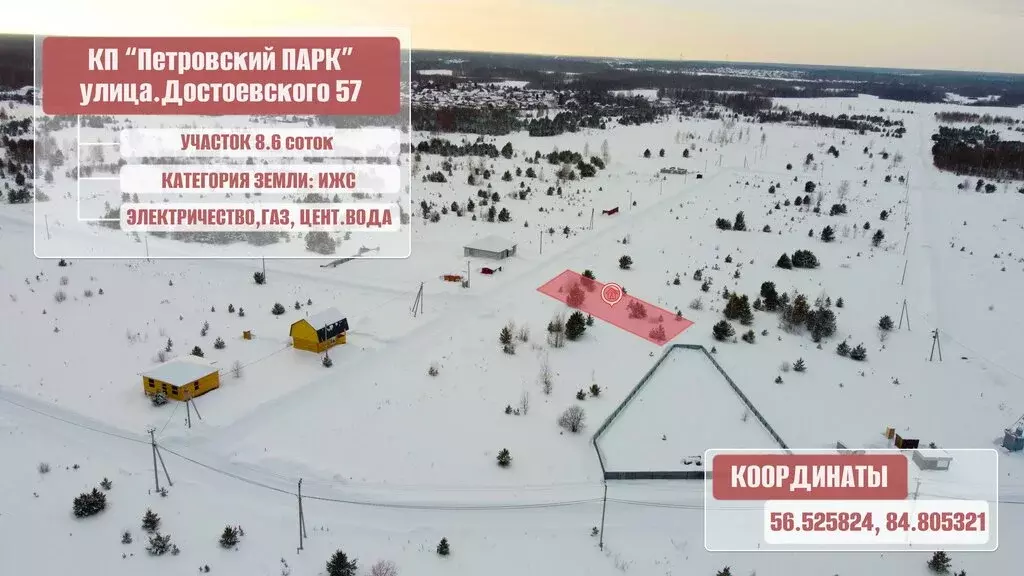 Участок в Томский район, деревня Петровский Участок, улица ... - Фото 1