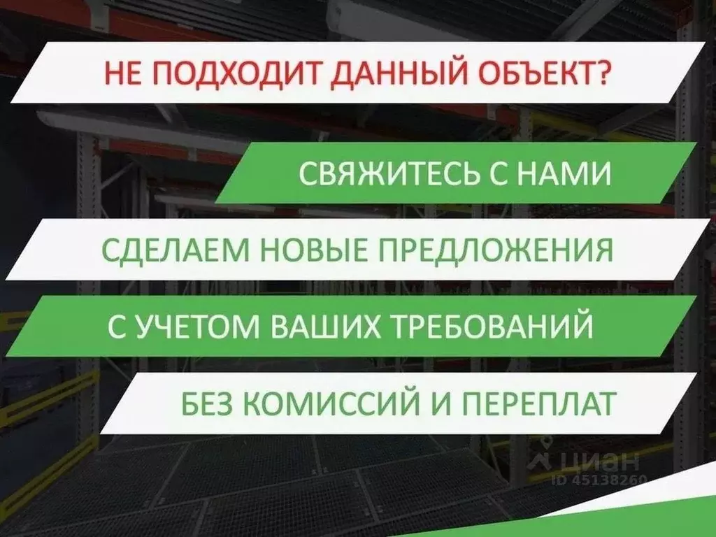 Склад в Москва Андроновское ш., 24АС1а (200 м) - Фото 1