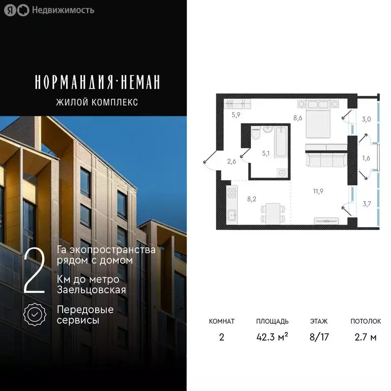 2-комнатная квартира: Новосибирск, улица Аэропорт, 49/2 (42.3 м) - Фото 0