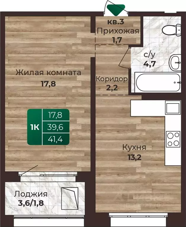 1-к кв. Алтайский край, Барнаул ул. 6-я Нагорная, 15в/к1 (41.4 м) - Фото 0