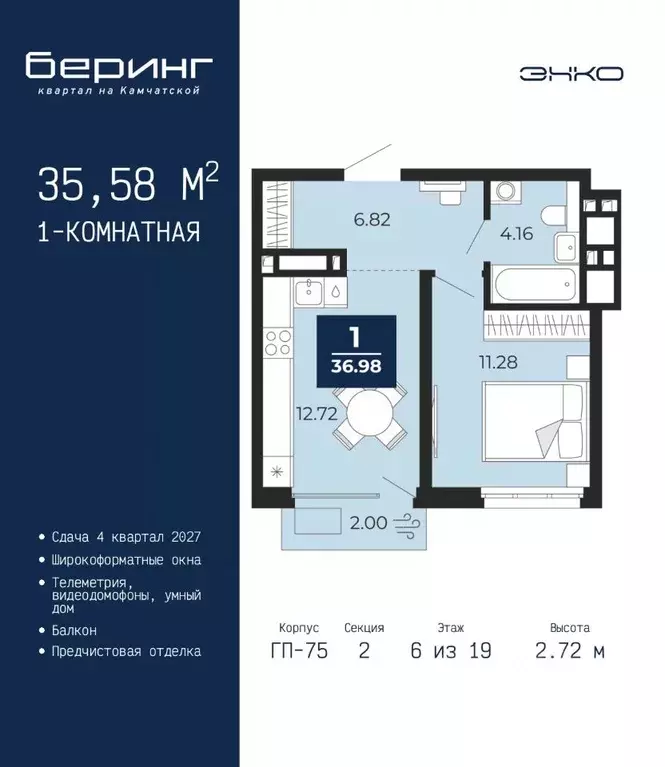 1-к кв. Тюменская область, Тюмень Беринг жилой комплекс (35.58 м) - Фото 1
