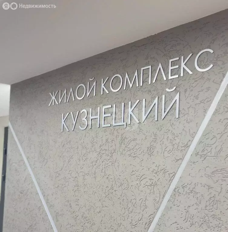 1-комнатная квартира: Кемерово, Космическая улица, 4Б (35.08 м) - Фото 1
