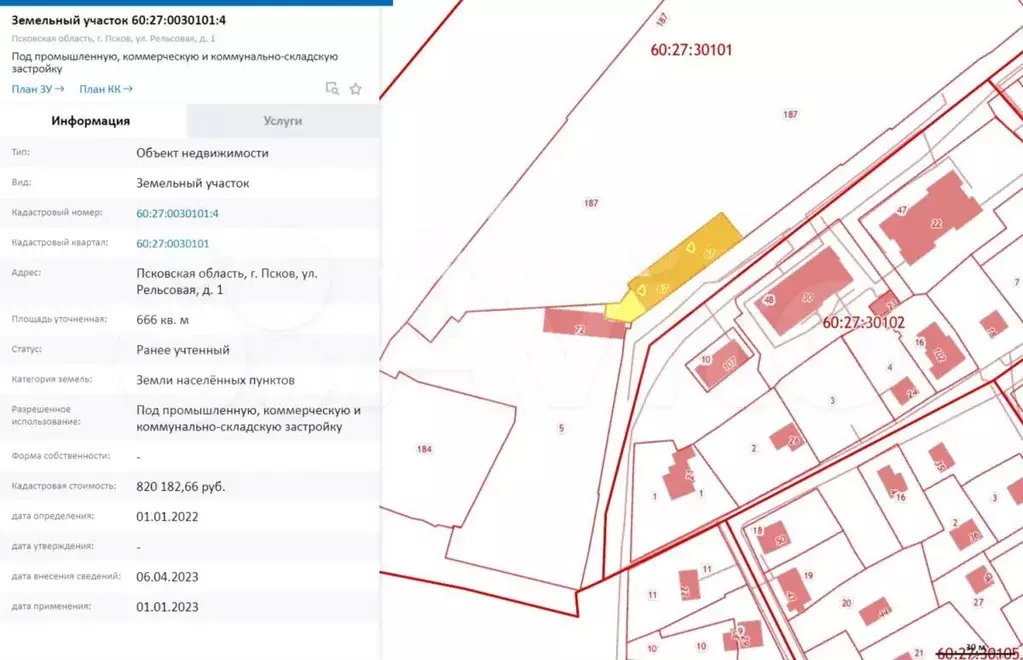 Продажа 1-этажного здания с зем. участком - Фото 1