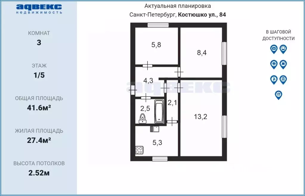 3-к кв. Санкт-Петербург ул. Костюшко, 84 (41.6 м) - Фото 2