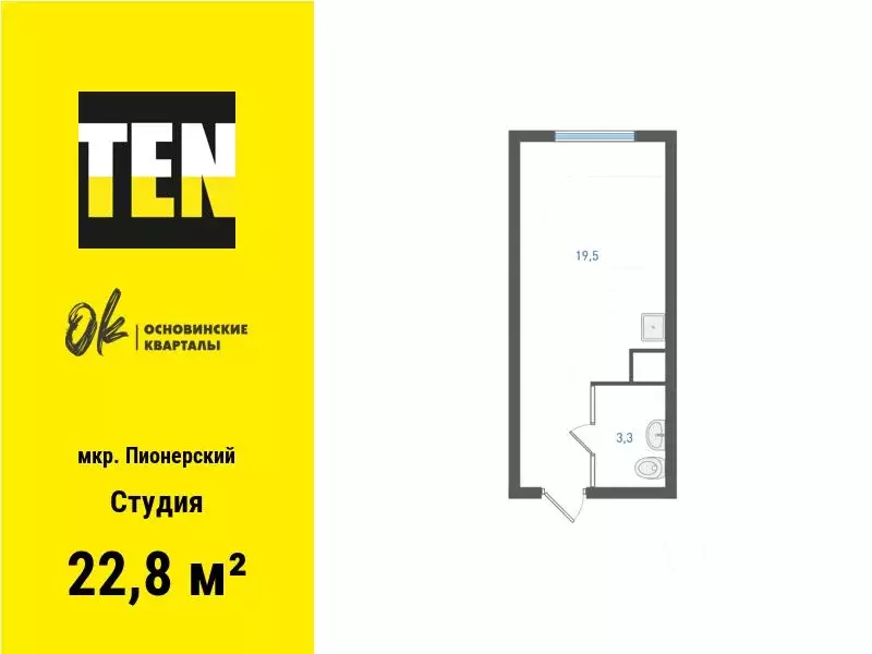 Студия Свердловская область, Екатеринбург Основинские кварталы жилой ... - Фото 0