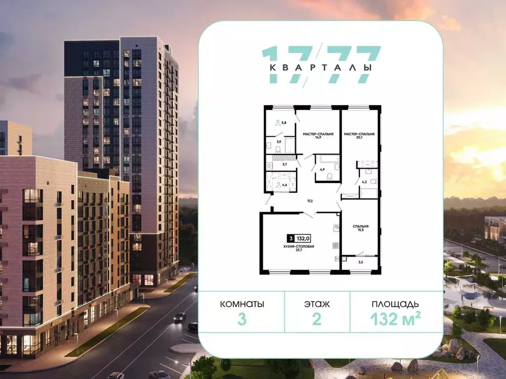 3-к кв. Ставропольский край, Ставрополь ул. Андрея Голуба, 12к9 (132.0 ... - Фото 1