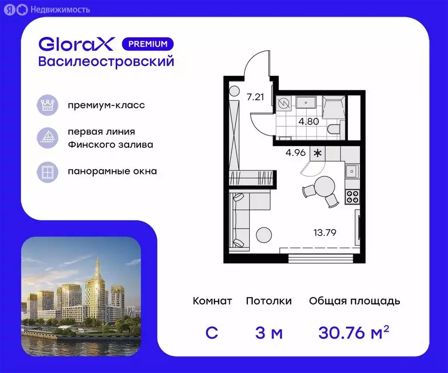 Квартира-студия: Санкт-Петербург, улица Челюскина, 10 (30.9 м) - Фото 0