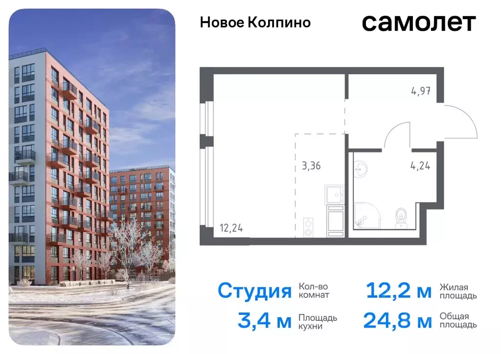 Студия Санкт-Петербург, Санкт-Петербург, Колпино Новое Колпино жилой ... - Фото 0