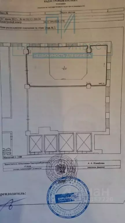Офис в Свердловская область, Екатеринбург ул. Радищева, 6А (58 м) - Фото 2