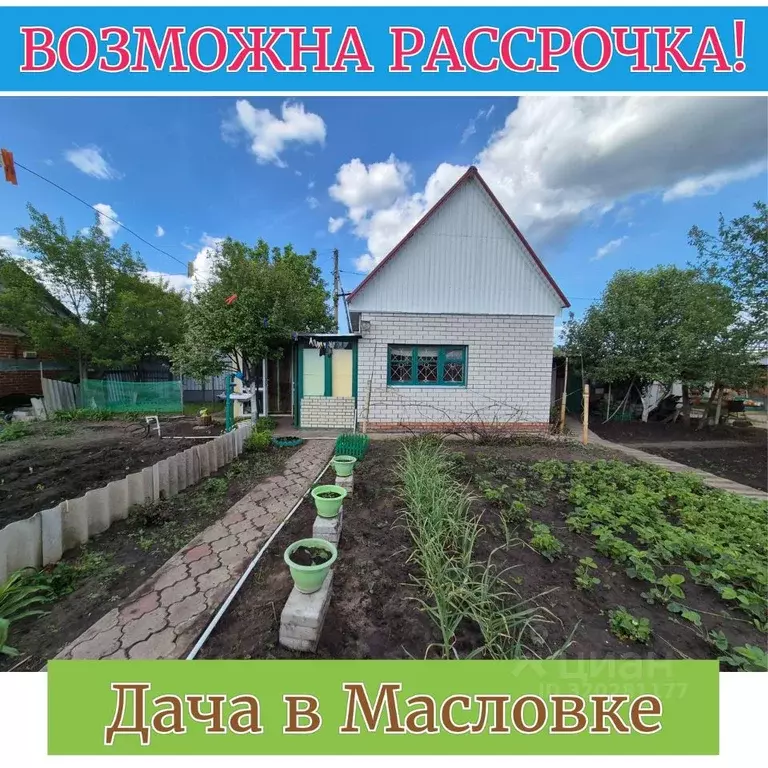 Дом в Воронежская область, Воронеж Отдых СНТ, ул. 3-я (20 м) - Фото 0