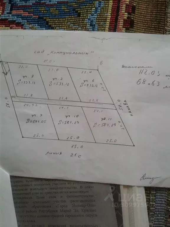 Участок в Марий Эл, Йошкар-Ола Коммунальник СНТ,  (11.0 сот.) - Фото 1