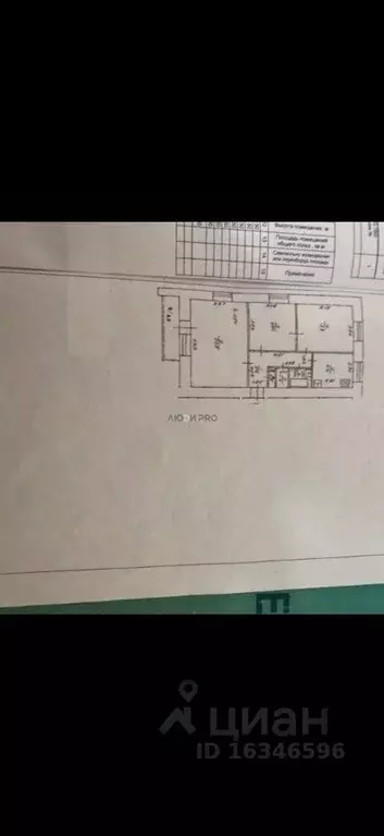 3-к кв. Башкортостан, Уфа Революционная ул., 12 (61.9 м) - Фото 2