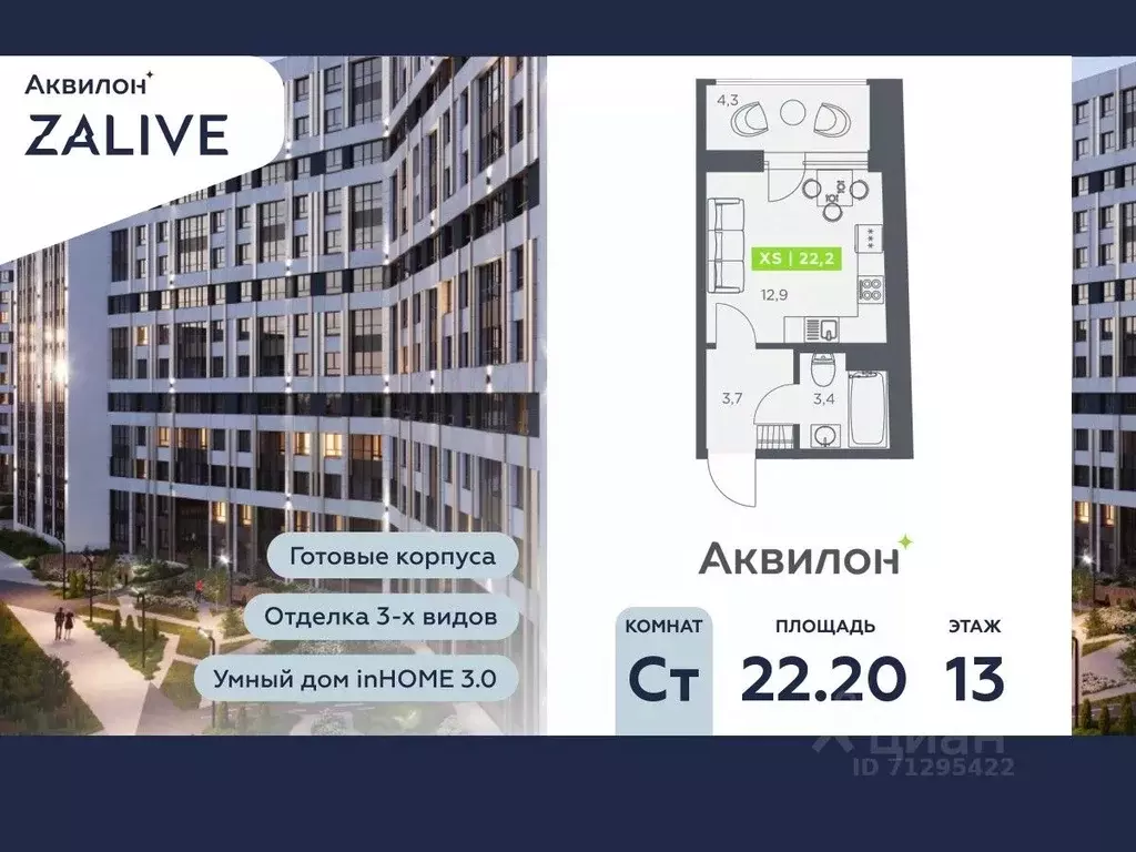 Студия Санкт-Петербург бул. Головнина, 4 (22.2 м) - Фото 0