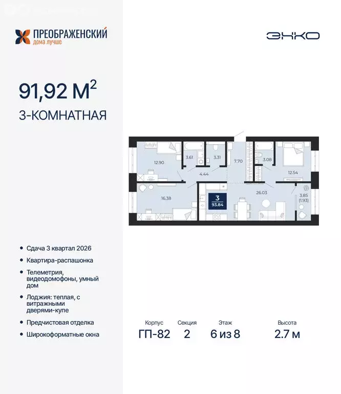 3-комнатная квартира: Новый Уренгой, район Северная Жилая Часть, ... - Фото 1