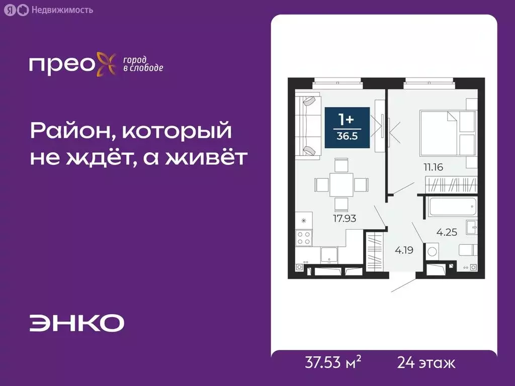 1-комнатная квартира: Тюмень, улица Фармана Салманова, 15 (37.53 м) - Фото 0
