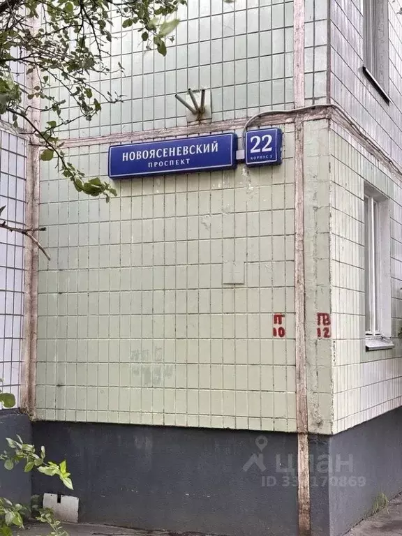 3-к кв. Москва Новоясеневский просп., 22К3 (50.0 м) - Фото 2