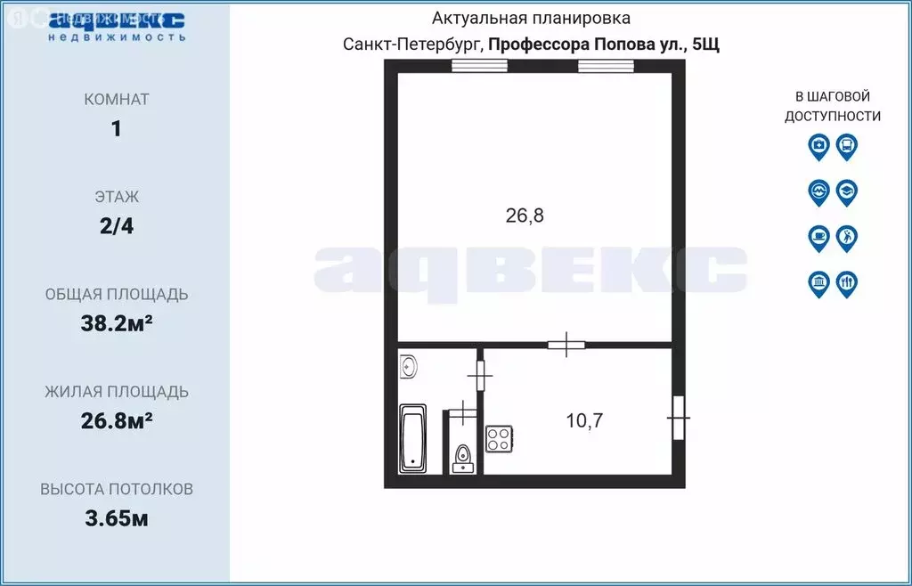 1-комнатная квартира: Санкт-Петербург, улица Профессора Попова, 5Щ ... - Фото 1