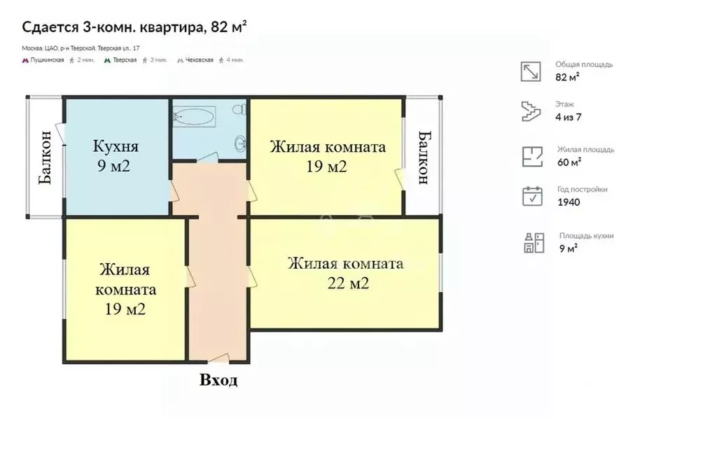 3-к кв. москва тверская ул, 17 (82.0 м) - Фото 1