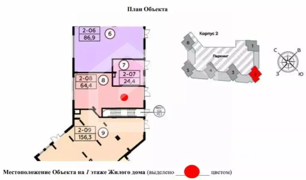 Помещение свободного назначения в Москва просп. Прокшинский, 12 (64 м) - Фото 2