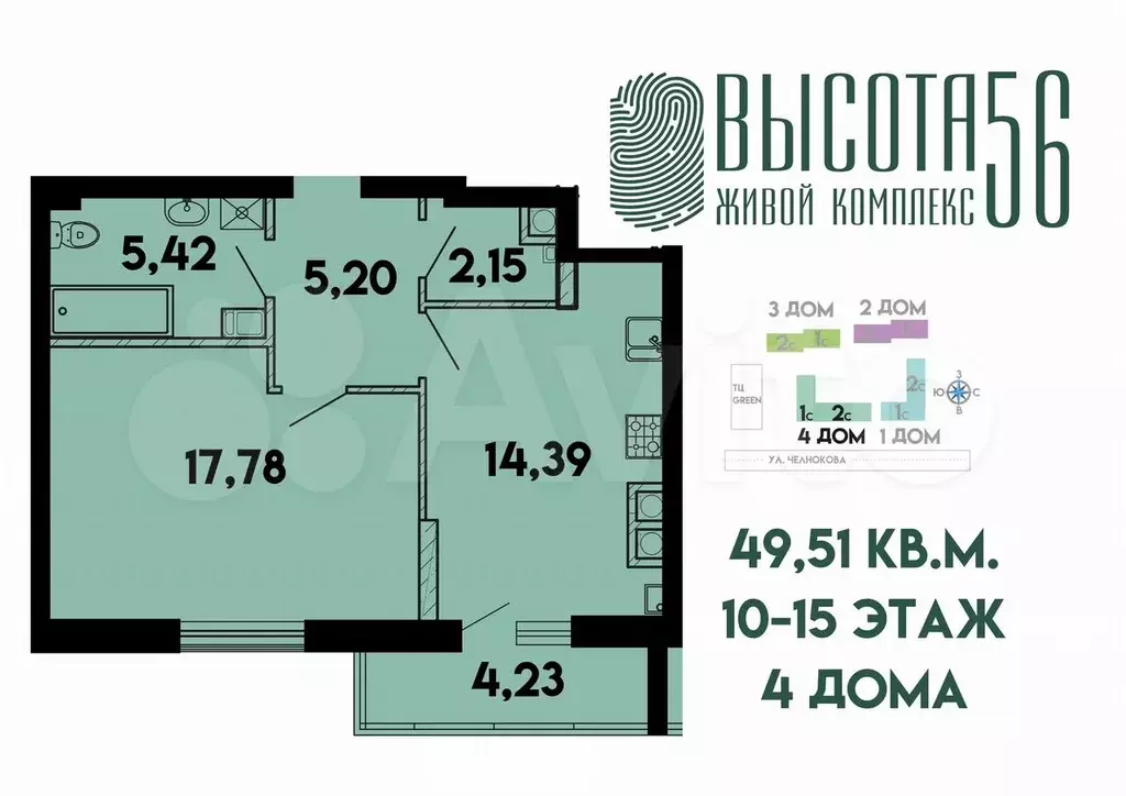1-к. квартира, 49,6 м, 15/15 эт. - Фото 1