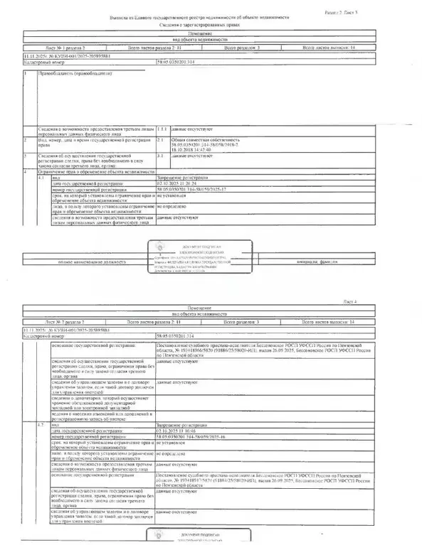 Свободной планировки кв. Пензенская область, Бессоновский район, с. ... - Фото 2