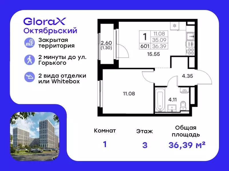 1-к кв. Владимирская область, Владимир GloraX Октябрьский жилой ... - Фото 0