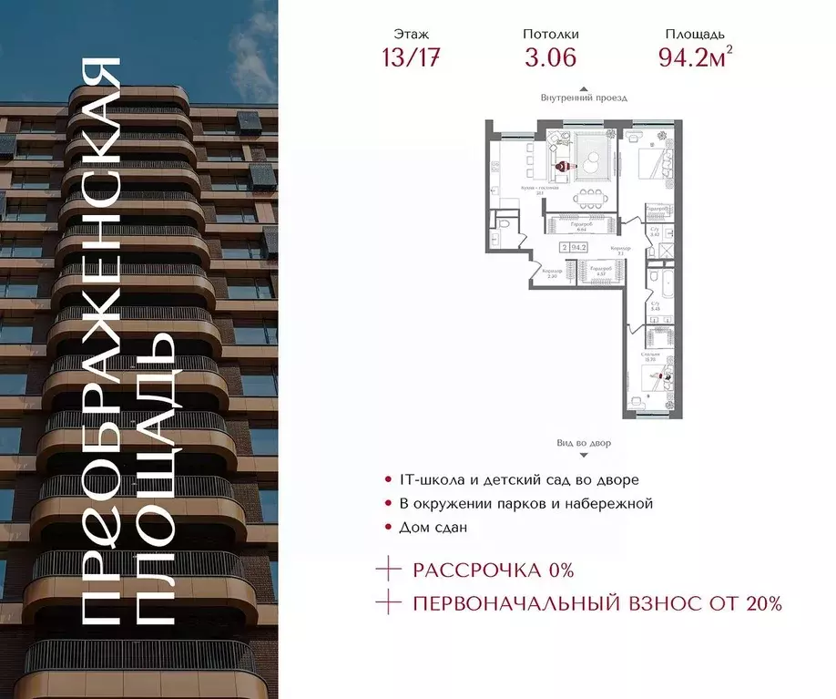 2-к кв. Москва ул. 1-я Бухвостова, 2к3 (94.2 м) - Фото 1