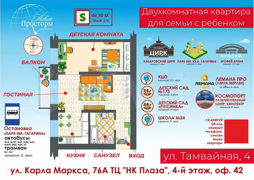 2-к. квартира, 44,3 м, 2/5 эт. - Фото 0