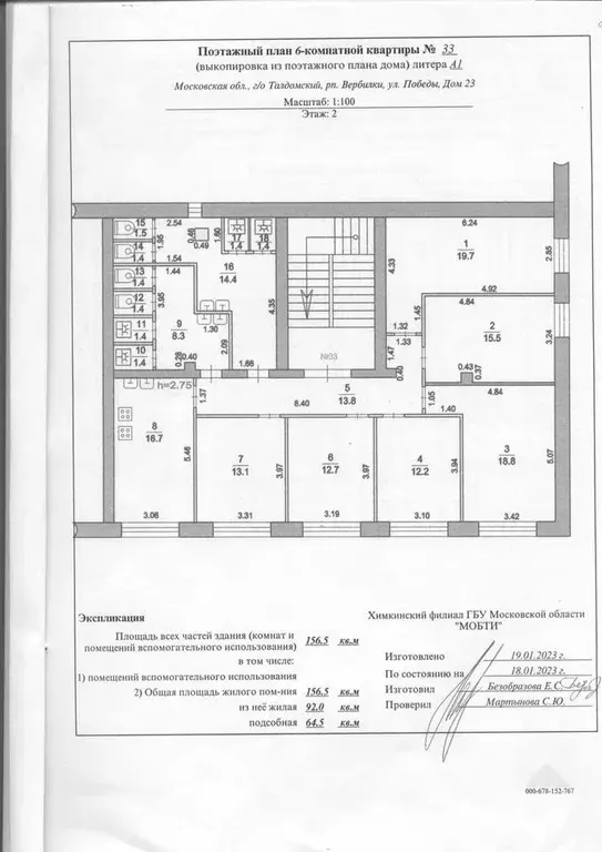 Торговая площадь в Московская область, Талдомский городской округ, ... - Фото 2