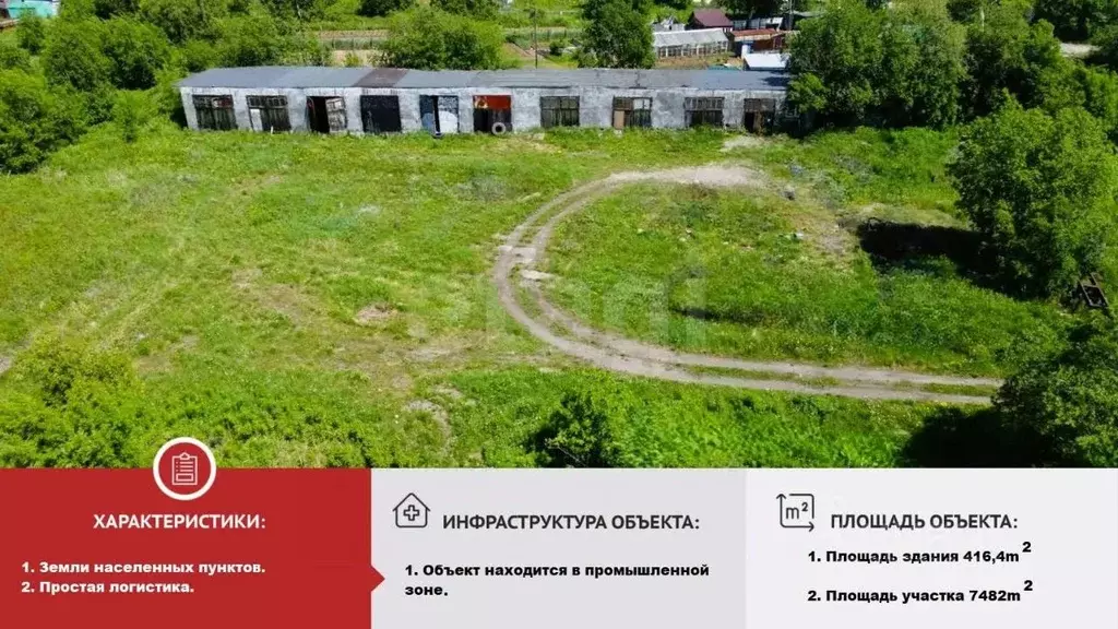 Гараж в Камчатский край, Елизовский муниципальный округ, Вулканный рп  ... - Фото 2