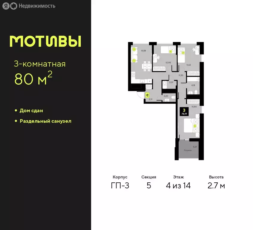 3-комнатная квартира: Тюмень, улица Андрея Приказнова, 7 (80 м) - Фото 1