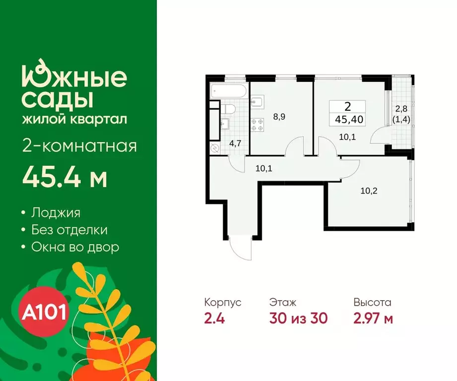 2-к кв. Москва Бартеневская ул., 18к1 (45.4 м) - Фото 1