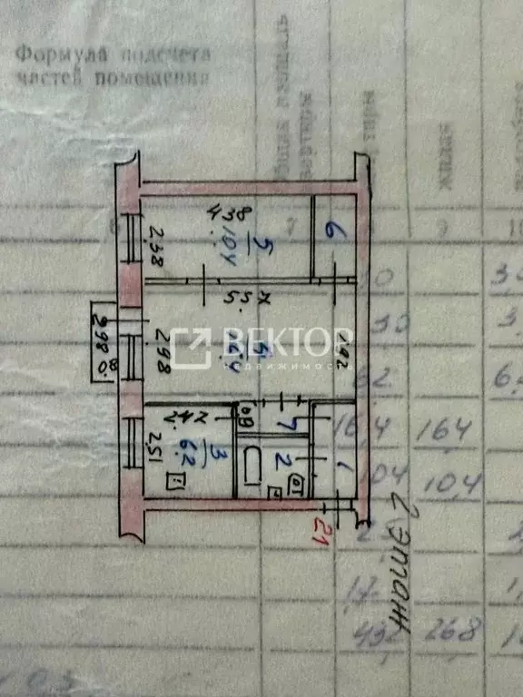 2-к кв. Ивановская область, Иваново Микрорайон 14-е п/о, 147 (48.0 м) - Фото 2