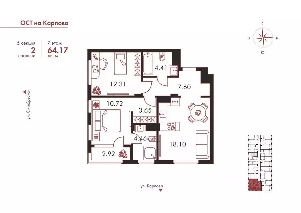 2-к кв. Тульская область, Тула ул. Карпова, 103А (64.17 м) - Фото 0