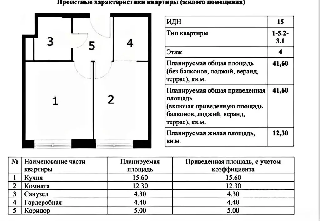 1-к кв. Москва Летниковская ул., 6к2 (42.0 м) - Фото 1