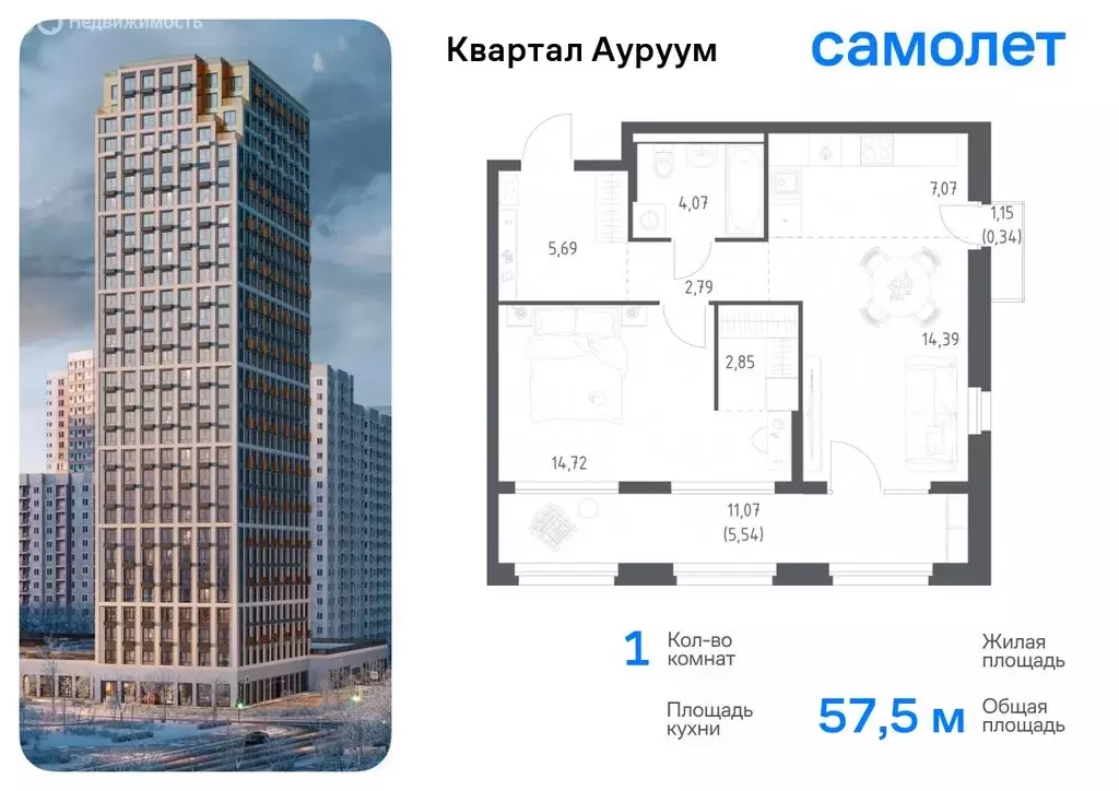 1-комнатная квартира: Екатеринбург, жилой район Пионерский (41.42 м) - Фото 0