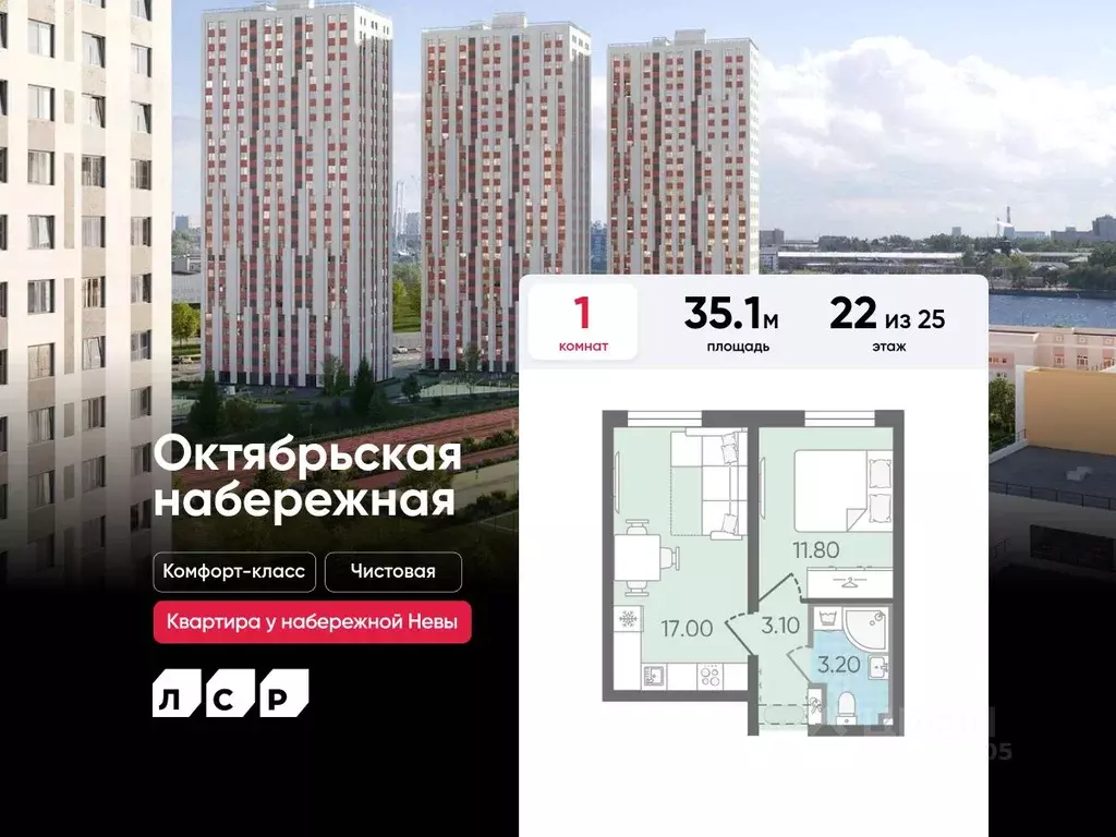 1-к кв. Санкт-Петербург Октябрьская набережная жилой комплекс (35.1 м) - Фото 0