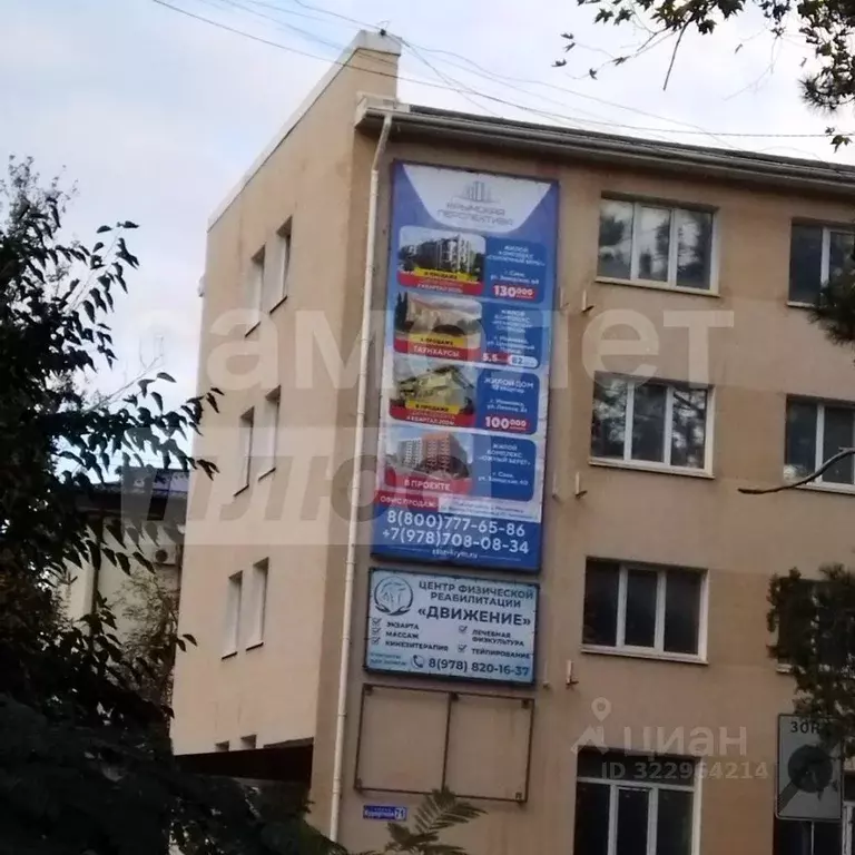 2-к кв. Крым, Саки ул. Курортная, 71 (59.7 м) - Фото 1