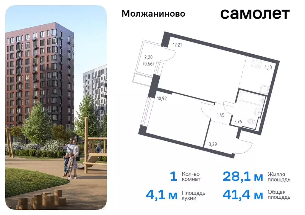 1-к кв. Москва Молжаниново жилой комплекс, к5 (41.42 м) - Фото 0