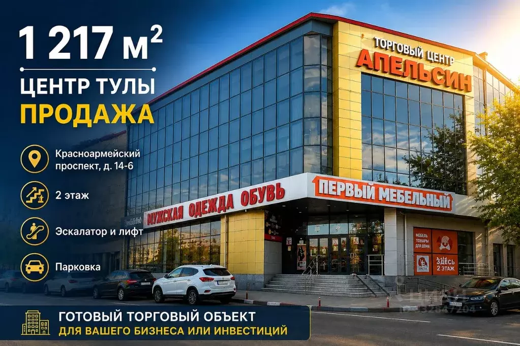 Торговая площадь в Тульская область, Тула Красноармейский просп., 14Б ... - Фото 1