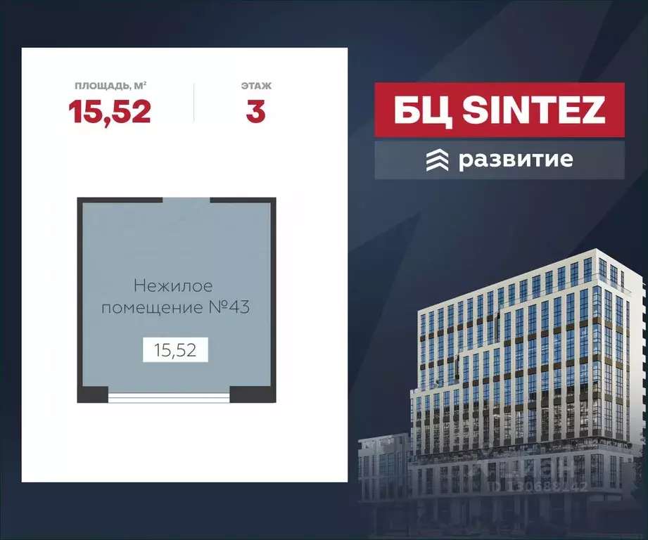 Помещение свободного назначения в Воронежская область, Воронеж ... - Фото 1